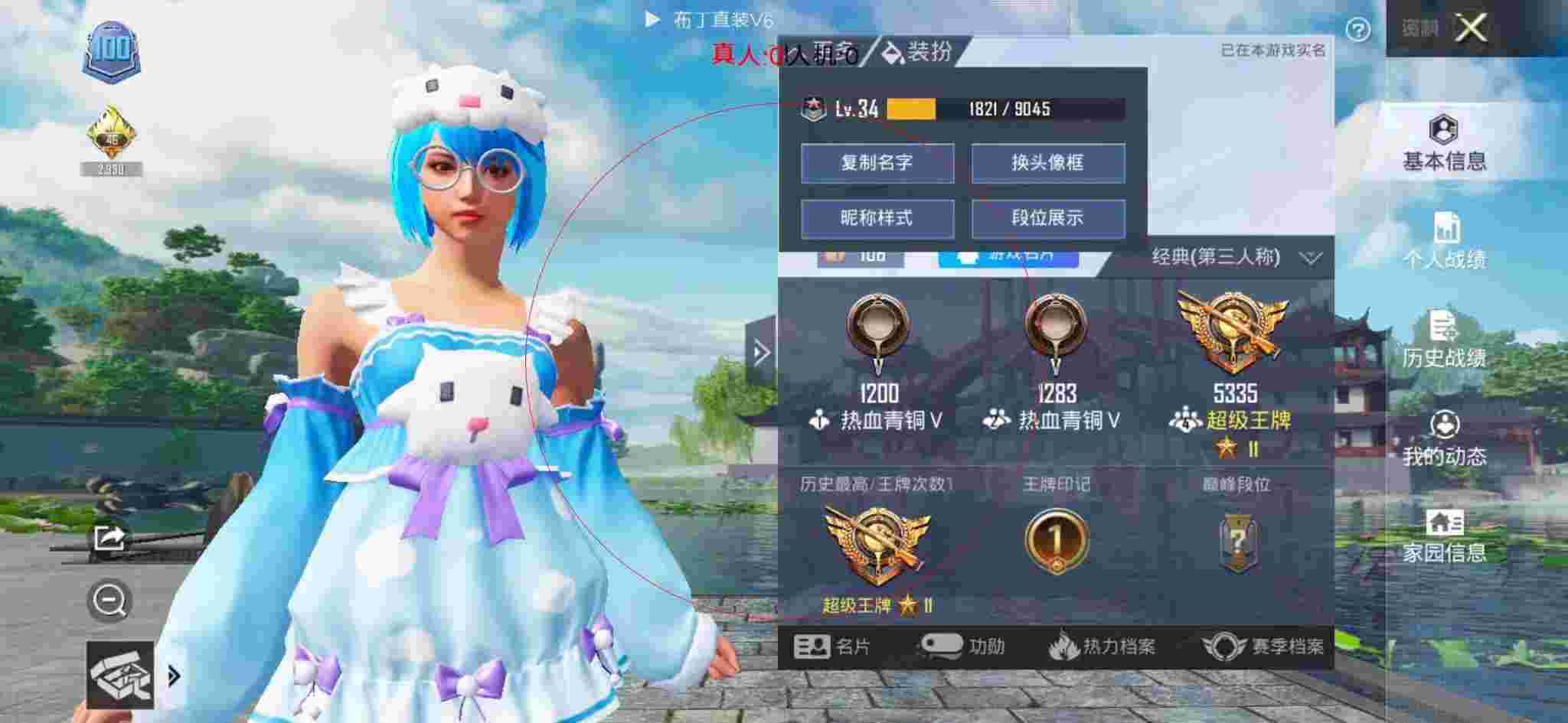 和平精英布丁直装透视 - 和平精英内部人员遇到外挂辅助预览图
